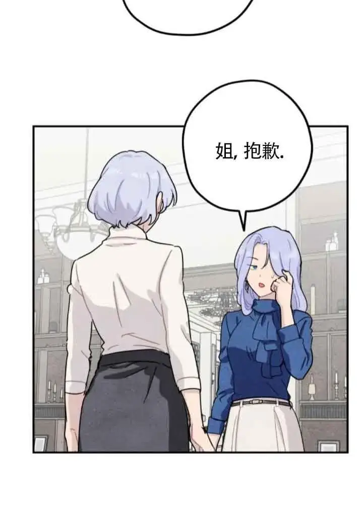 《灵药魔女》第51话图17