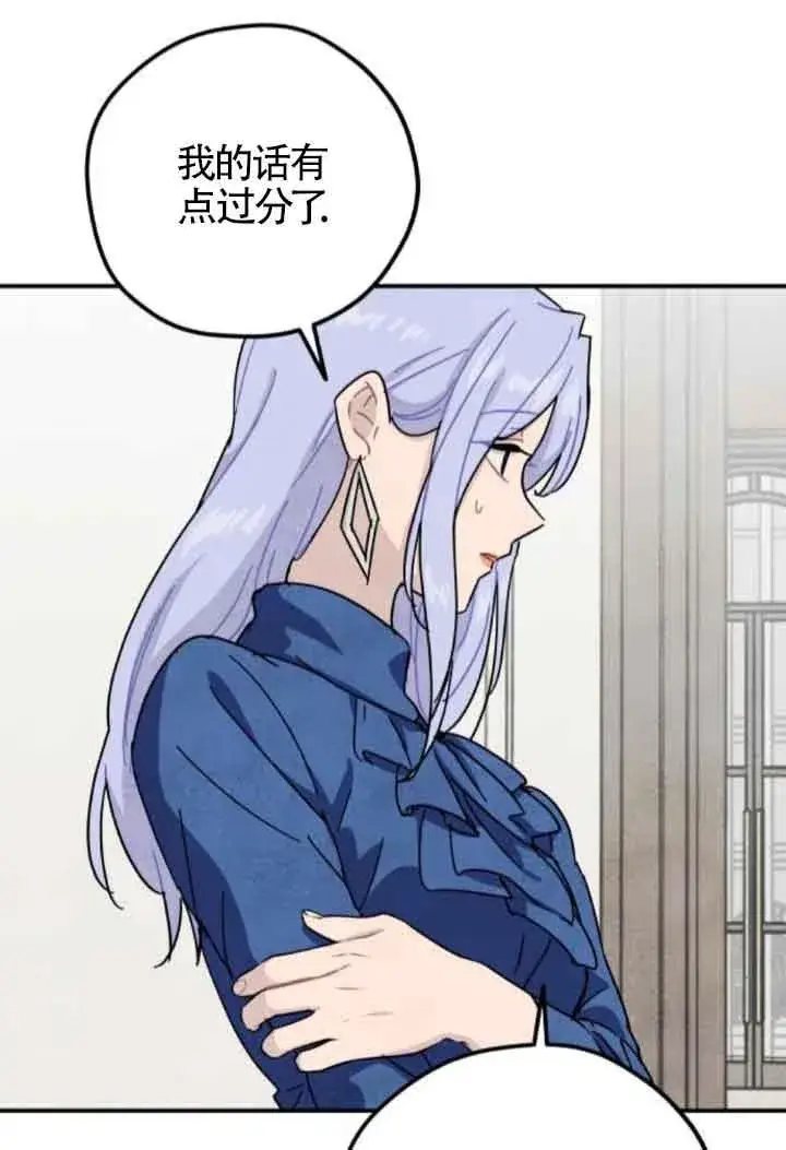 《灵药魔女》第51话图18