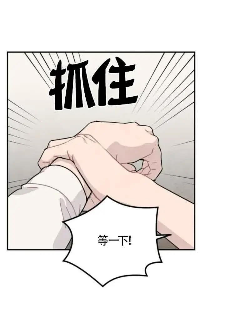 《灵药魔女》第51话图2