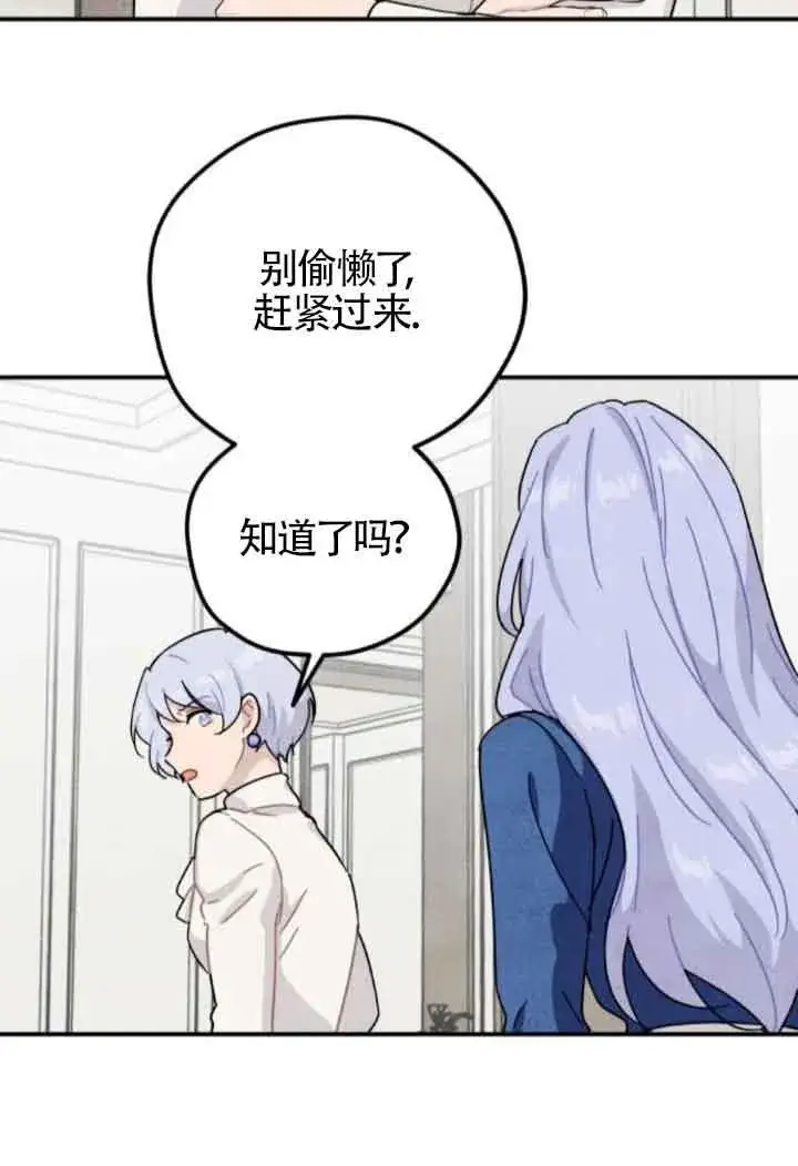 《灵药魔女》第51话图20