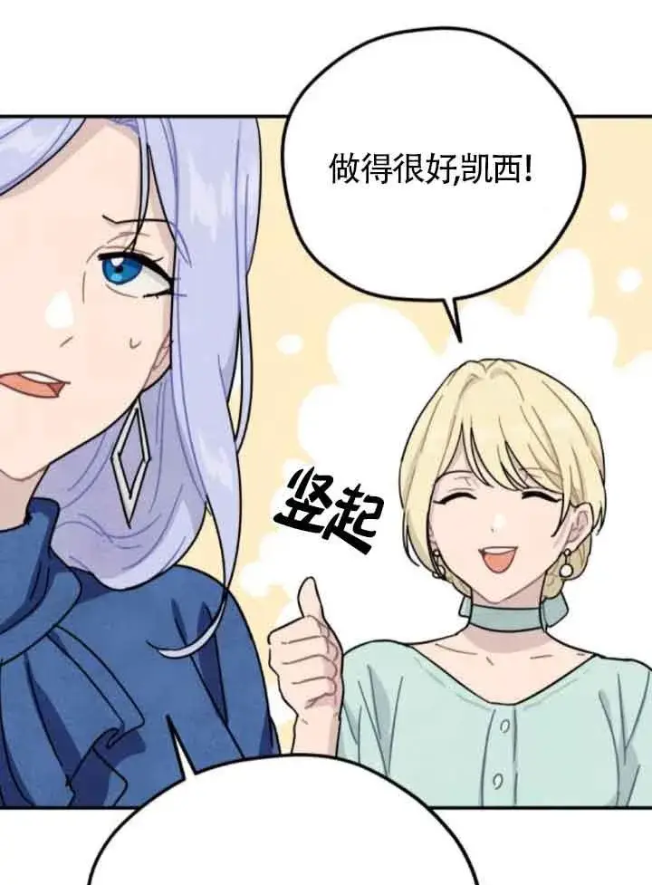 《灵药魔女》第51话图21