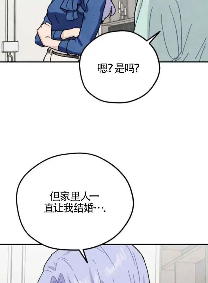 《灵药魔女》第51话图23