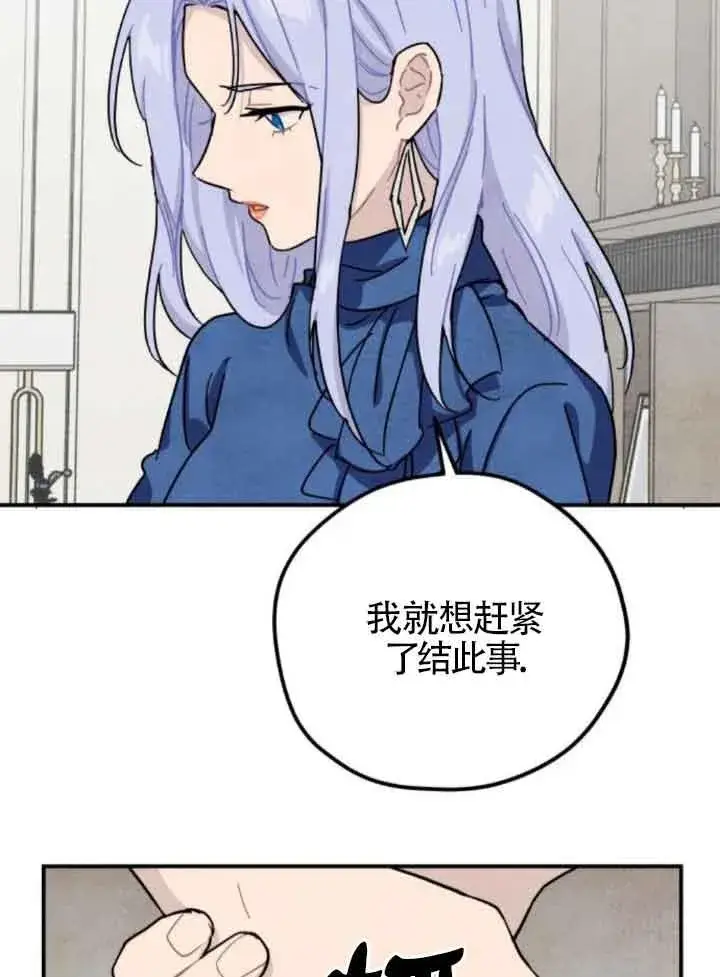 《灵药魔女》第51话图24