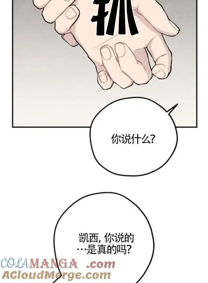 《灵药魔女》第51话图25