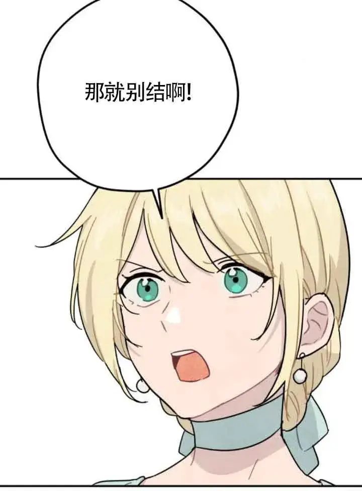 《灵药魔女》第51话图27