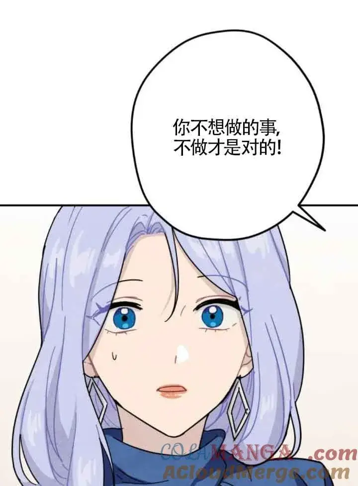 《灵药魔女》第51话图28