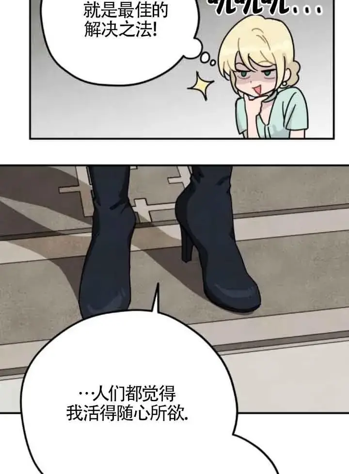 《灵药魔女》第51话图32