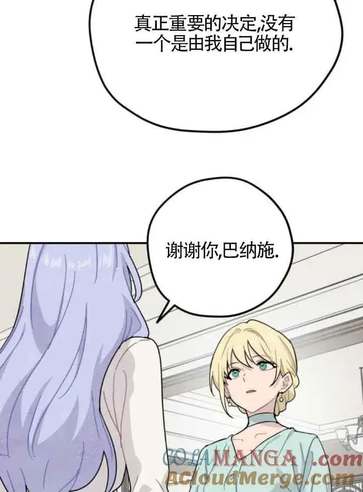 《灵药魔女》第51话图34