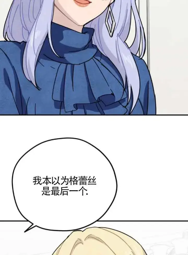 《灵药魔女》第51话图36