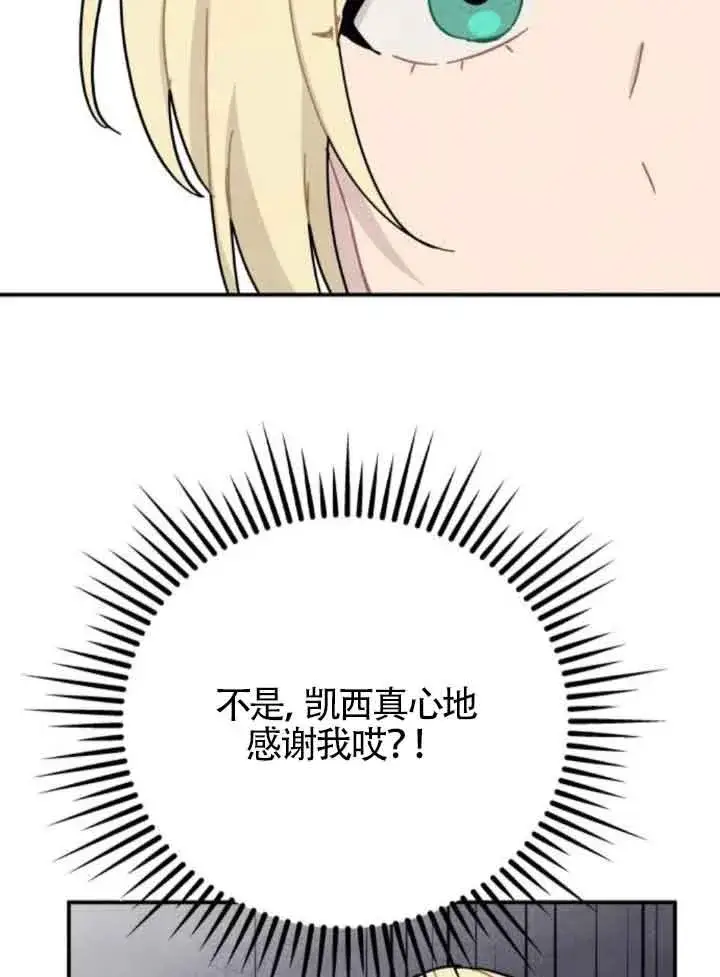 《灵药魔女》第51话图38