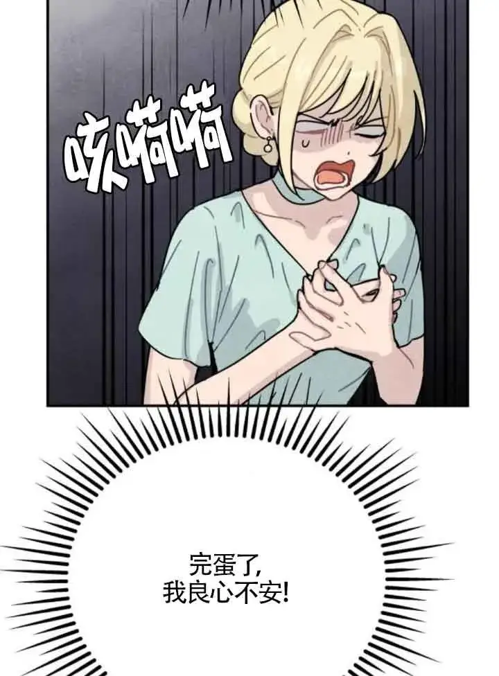 《灵药魔女》第51话图39