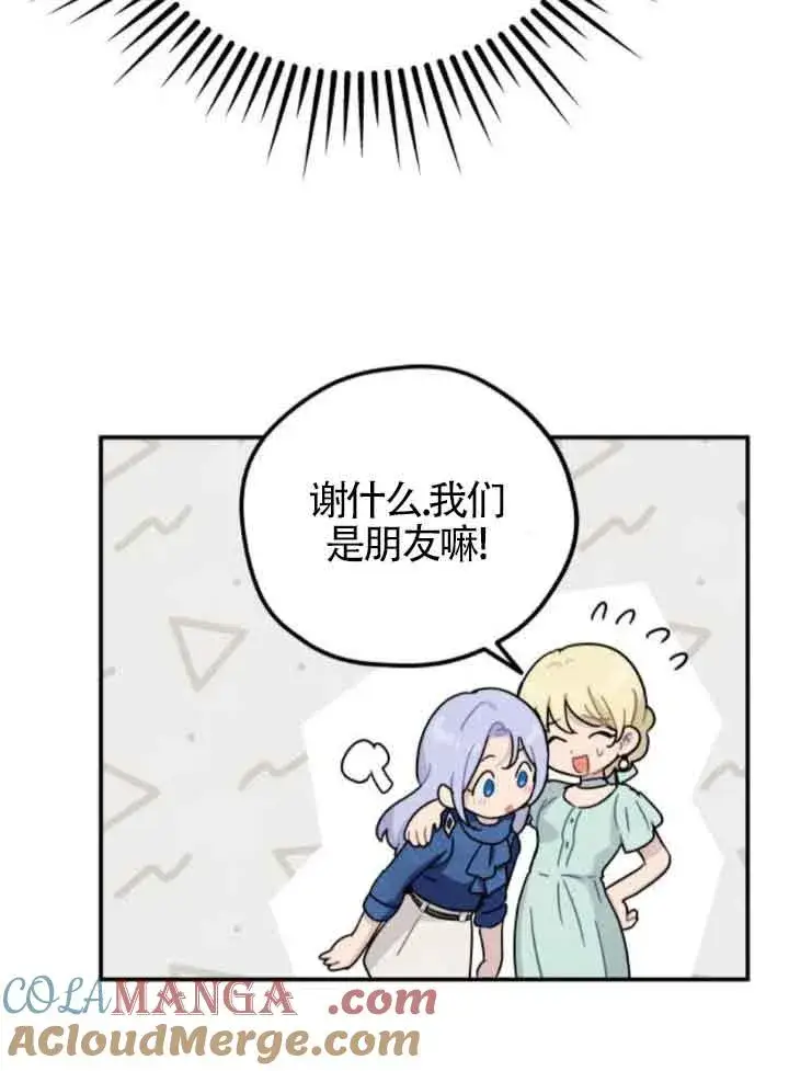 《灵药魔女》第51话图40