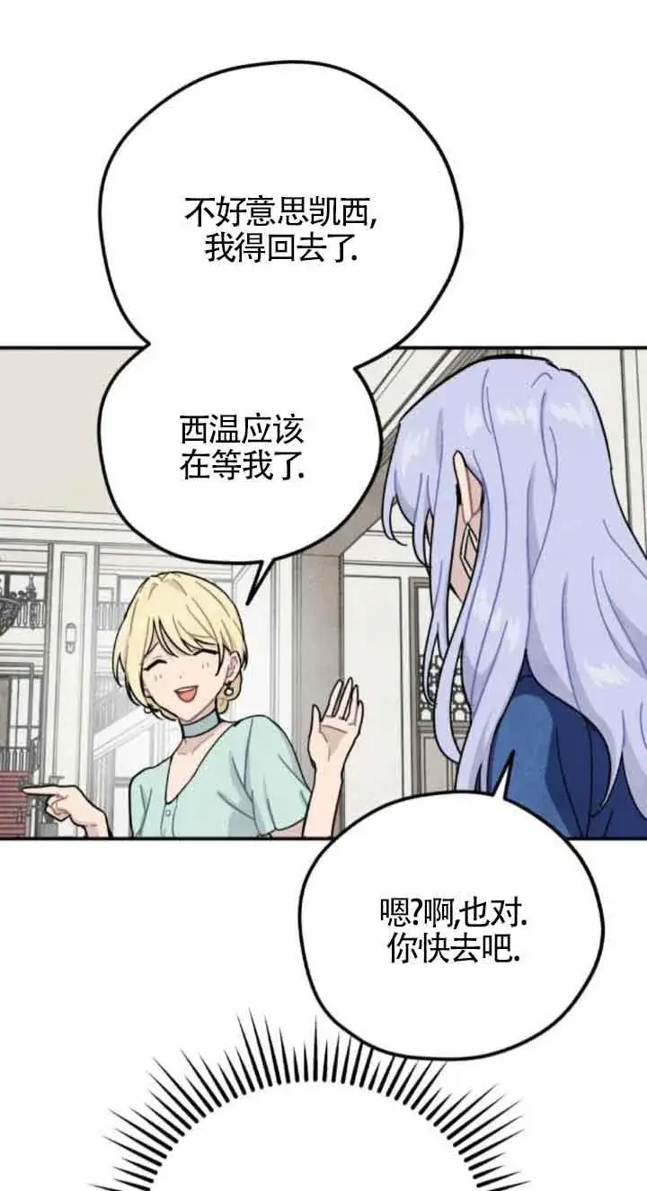 《灵药魔女》第51话图41