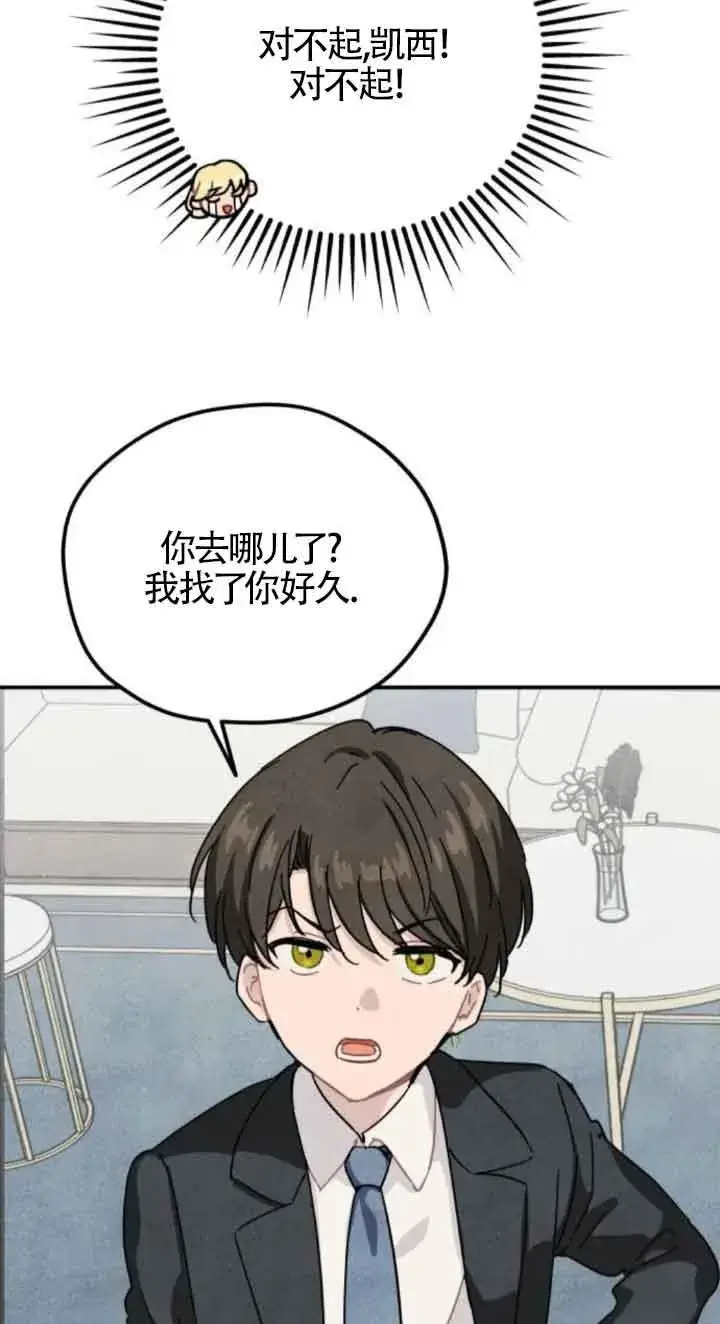 《灵药魔女》第51话图42