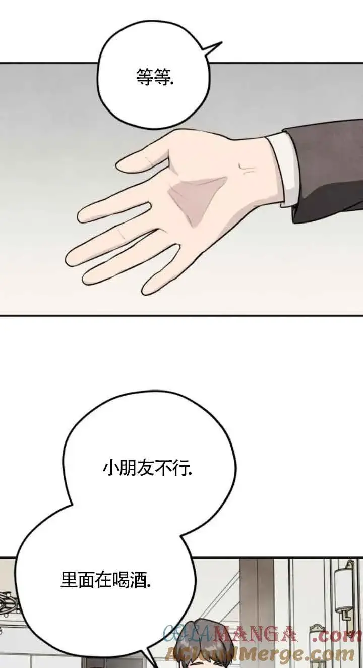 《灵药魔女》第51话图46