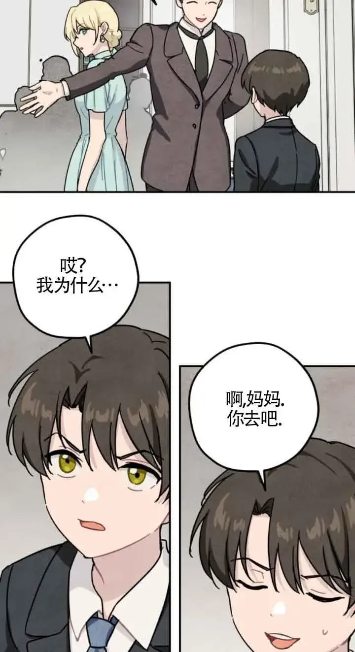 《灵药魔女》第51话图47