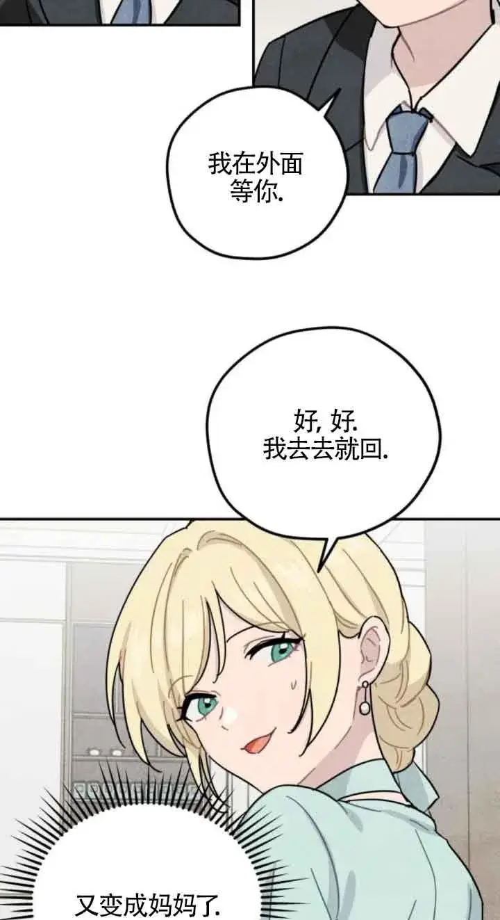《灵药魔女》第51话图48
