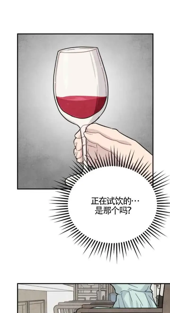 《灵药魔女》第51话图50