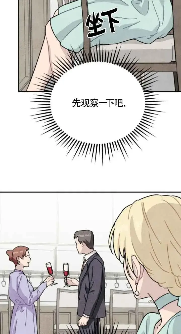 《灵药魔女》第51话图51