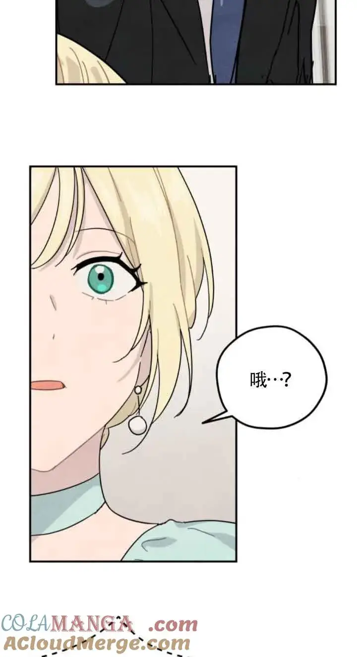 《灵药魔女》第51话图55