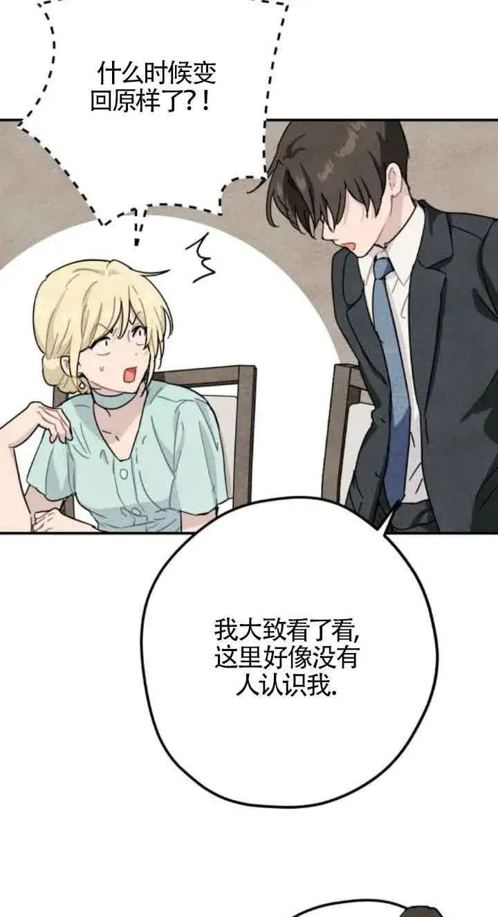 《灵药魔女》第51话图56
