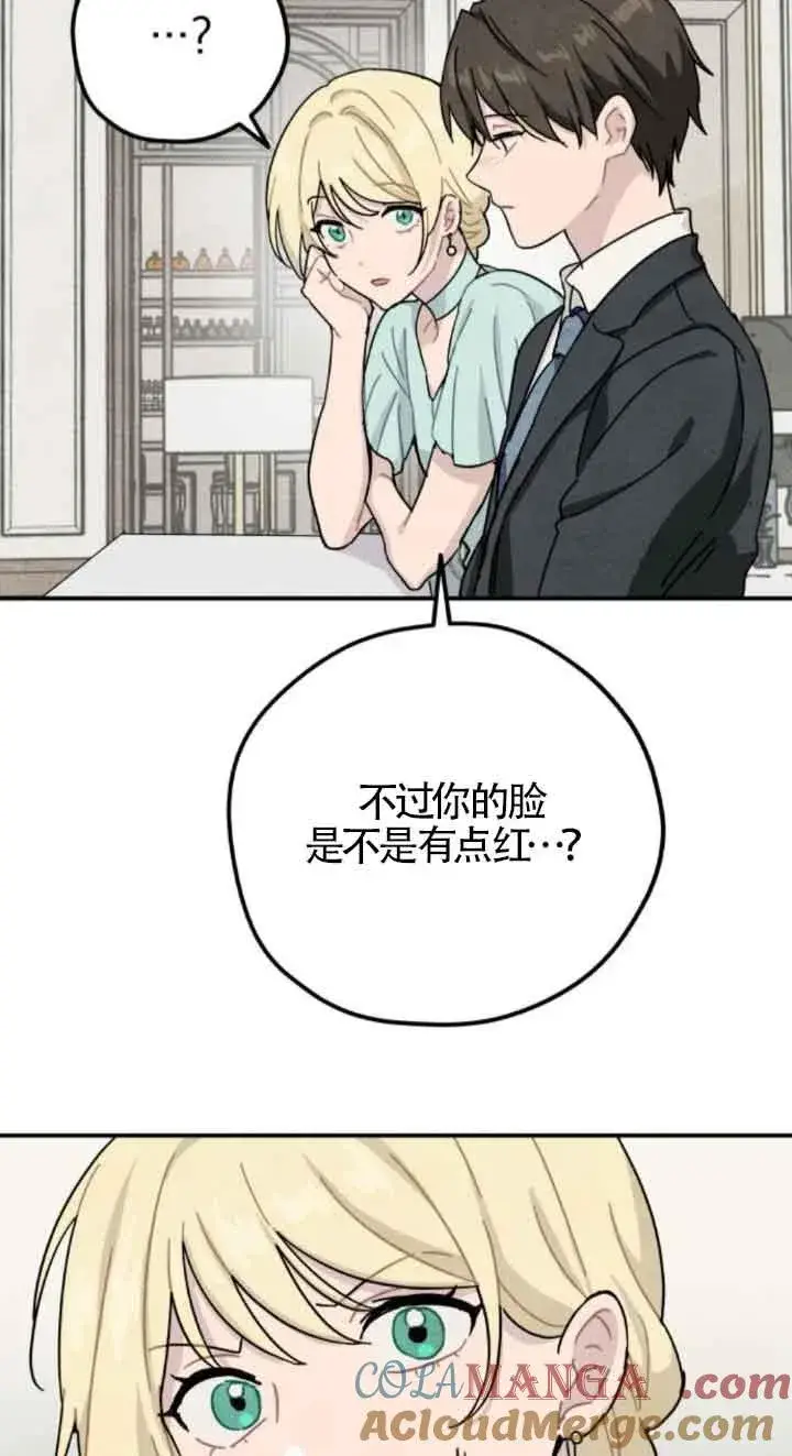 《灵药魔女》第51话图58