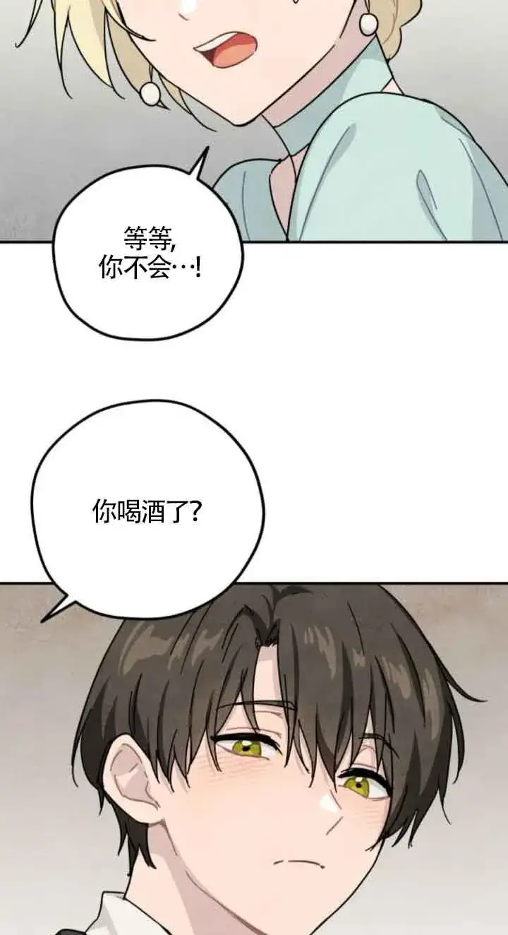 《灵药魔女》第51话图59