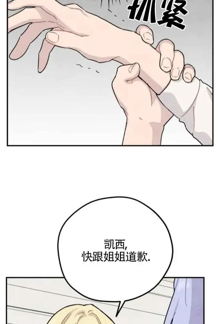 《灵药魔女》第51话图6