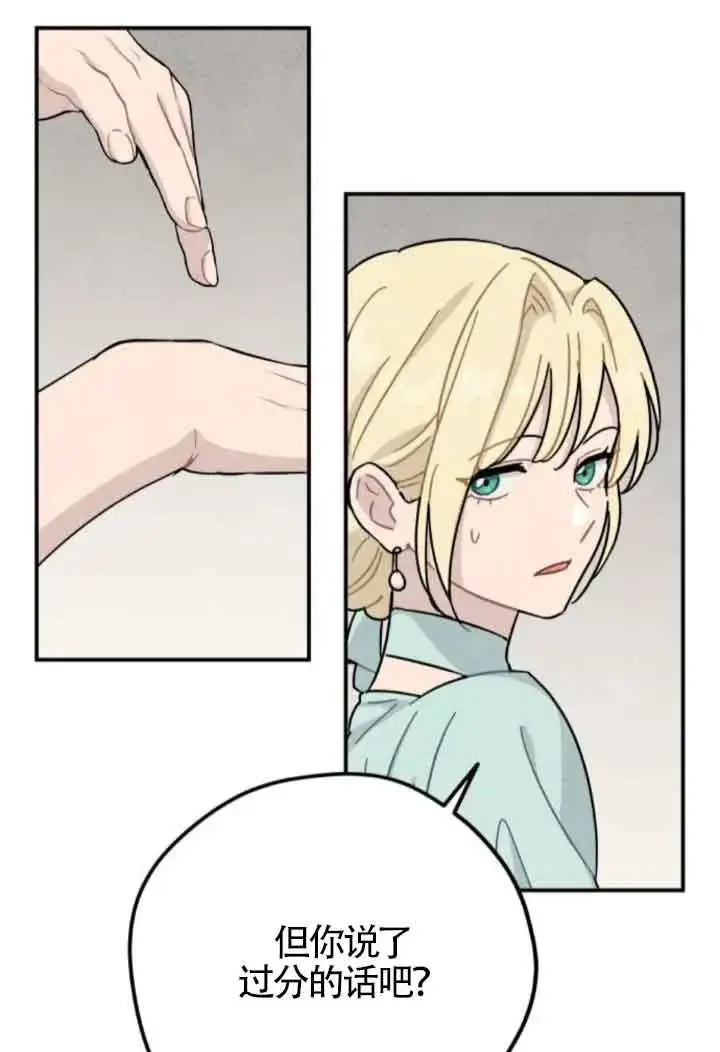 《灵药魔女》第51话图9