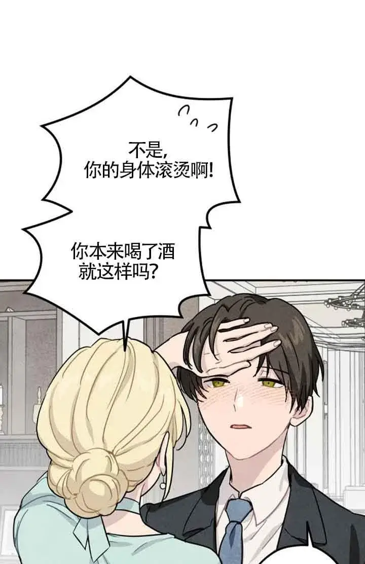 《灵药魔女》第52话图15