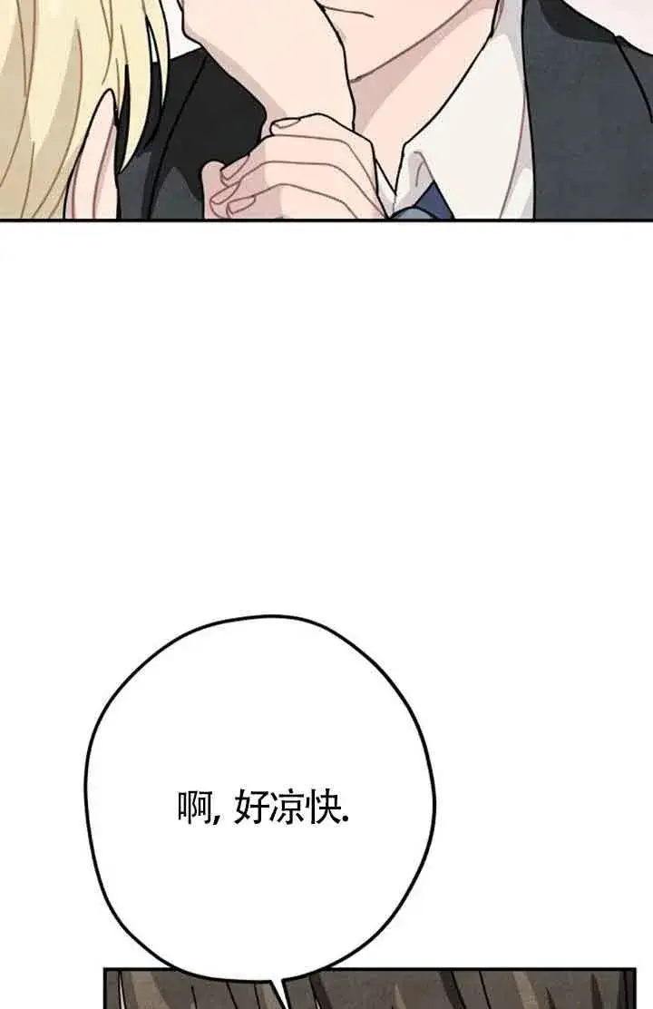 《灵药魔女》第52话图18