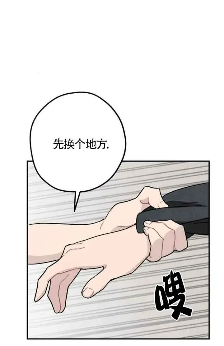 《灵药魔女》第52话图2