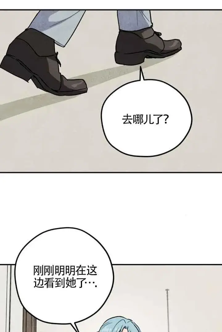 《灵药魔女》第52话图21