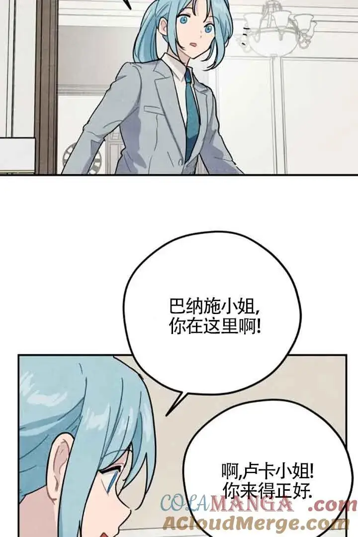 《灵药魔女》第52话图22