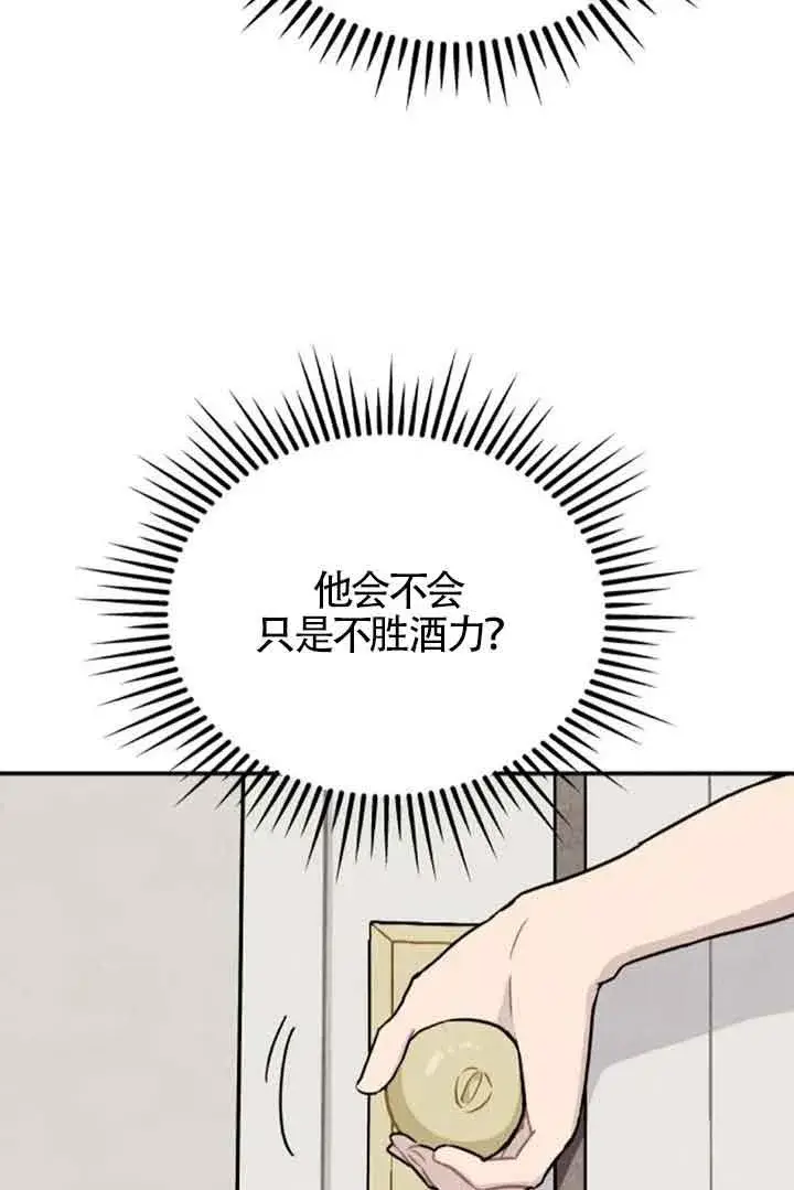 《灵药魔女》第52话图30