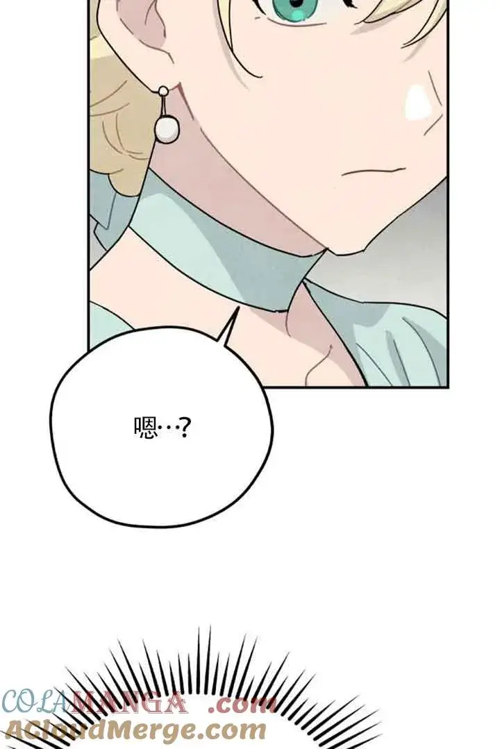 《灵药魔女》第52话图34