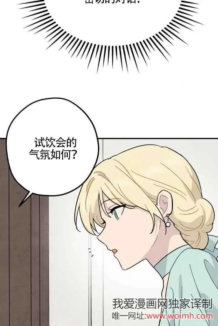 《灵药魔女》第52话图36