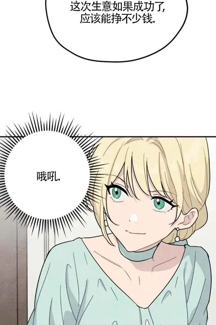 《灵药魔女》第52话图38
