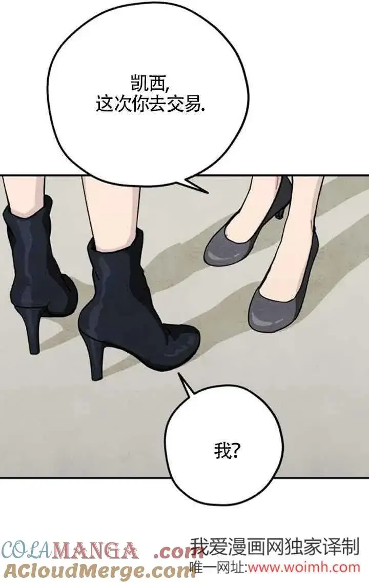 《灵药魔女》第52话图43