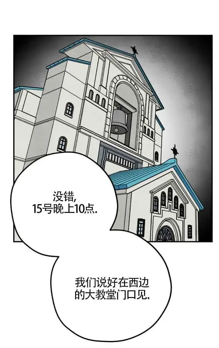 《灵药魔女》第52话图44