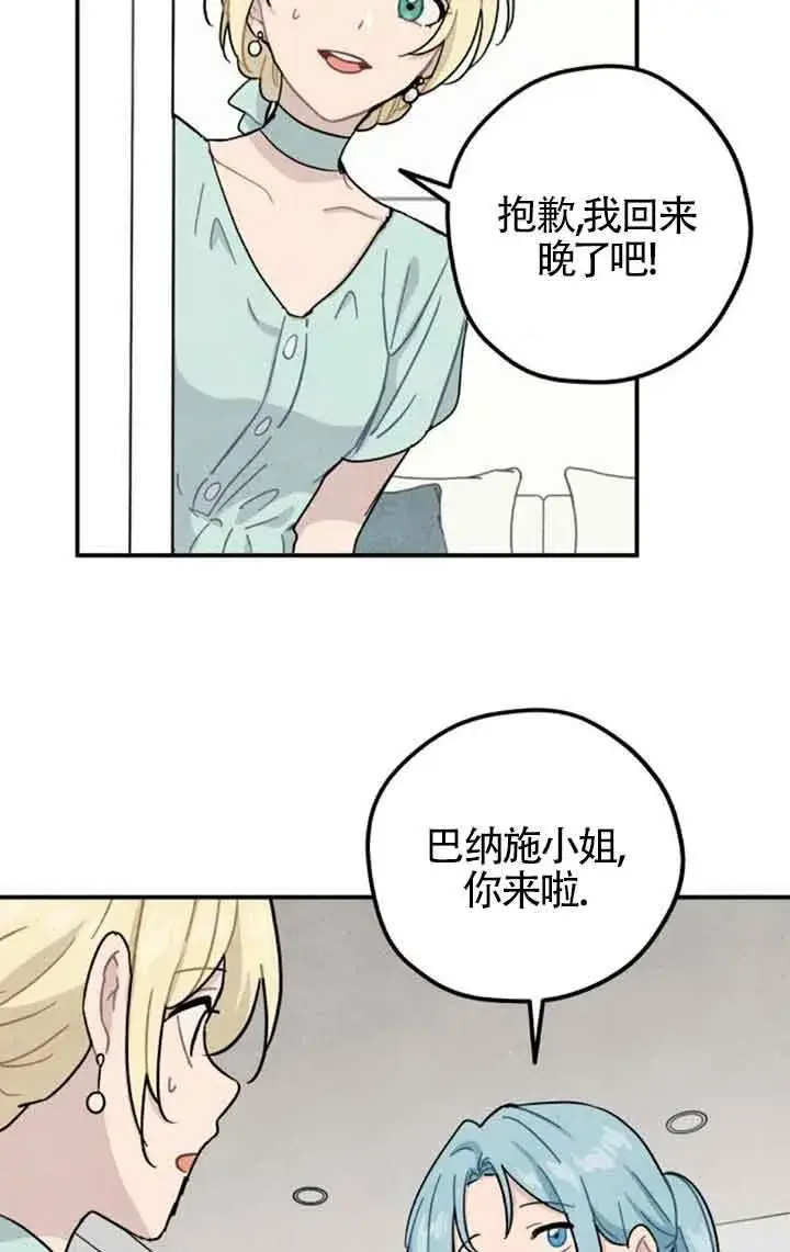 《灵药魔女》第52话图48
