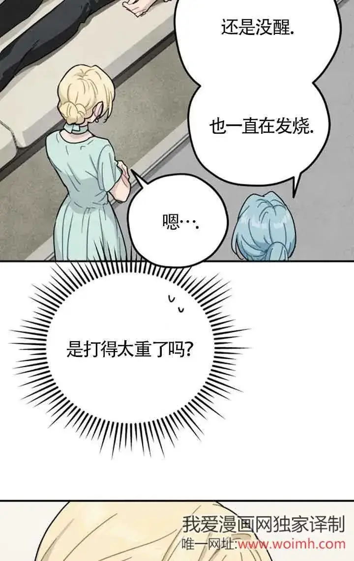 《灵药魔女》第52话图50