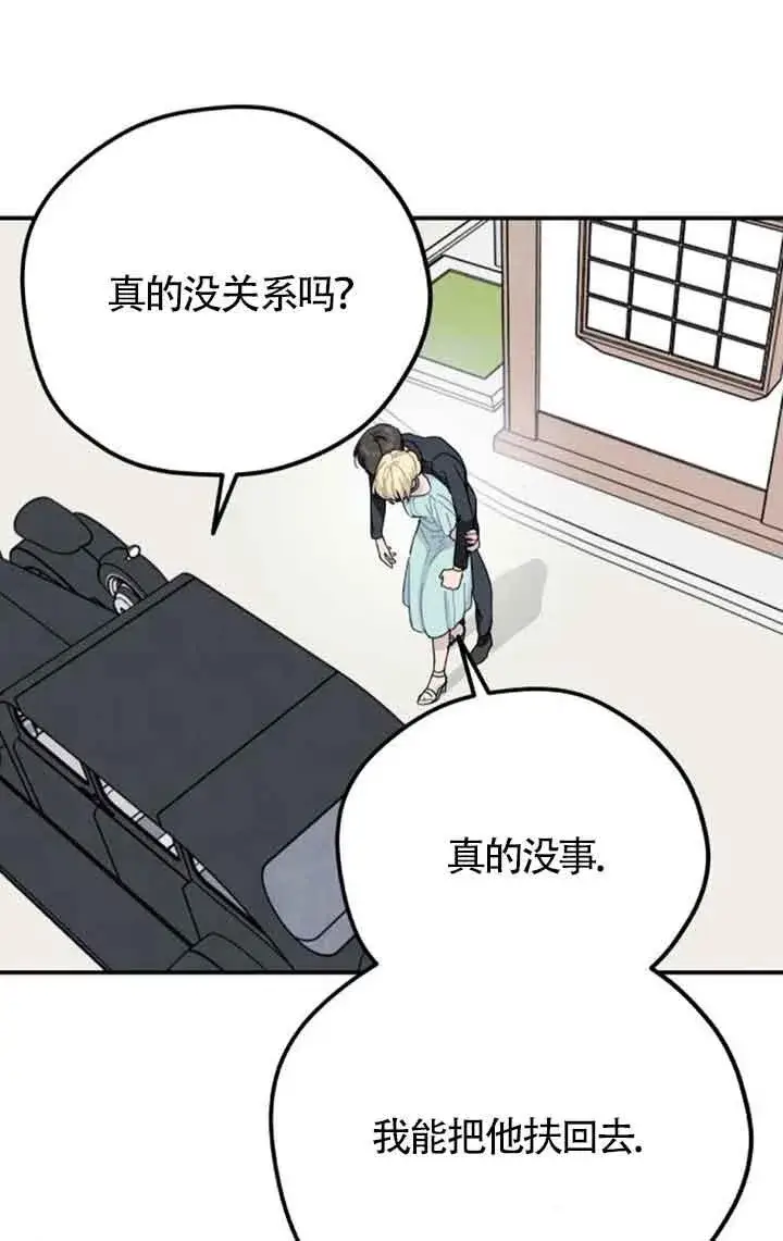 《灵药魔女》第52话图53