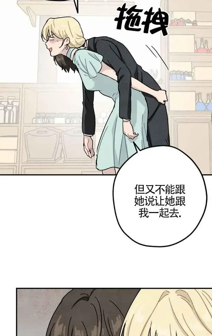 《灵药魔女》第52话图56