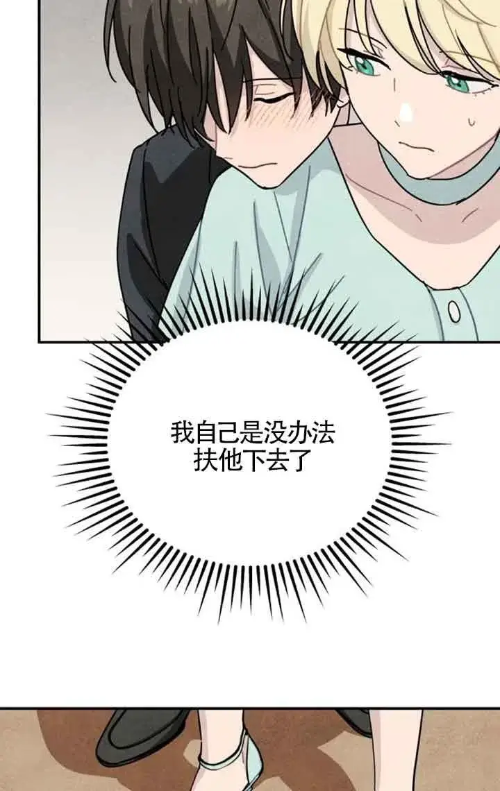 《灵药魔女》第52话图57