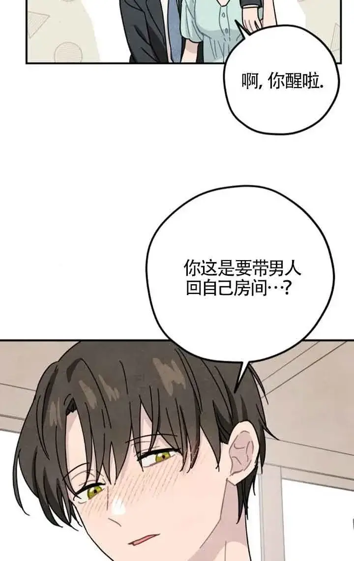 《灵药魔女》第52话图59