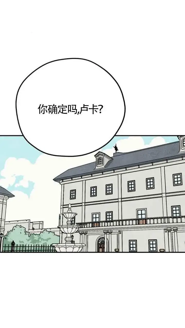 《灵药魔女》第53话图11