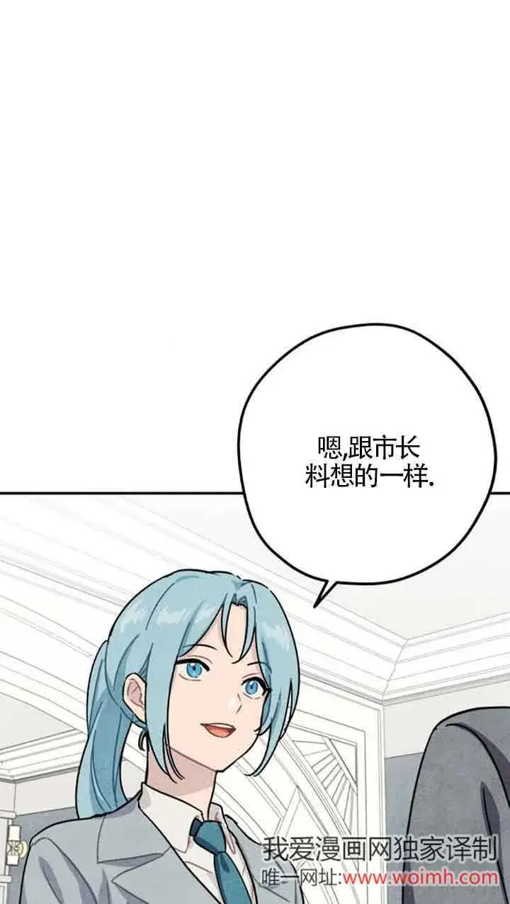 《灵药魔女》第53话图12