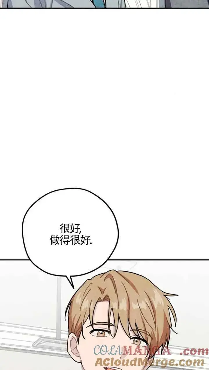《灵药魔女》第53话图13