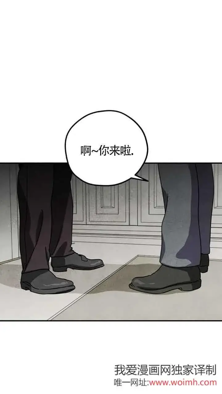 《灵药魔女》第53话图17
